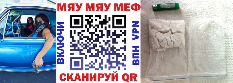МЕФ мука Большой Камень