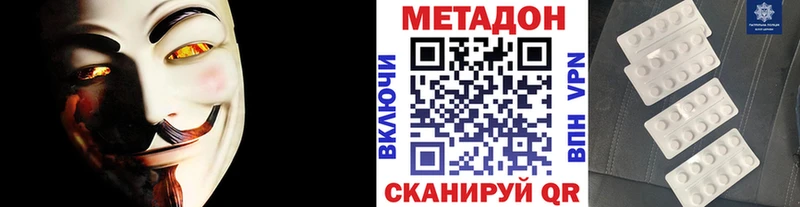 МЕТАДОН кристалл  Большой Камень 